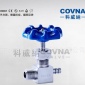 科威納covna針形閥